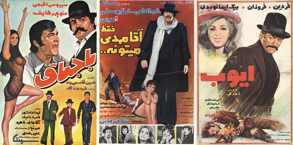 FilmFarsi Posters