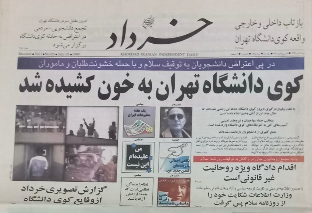 Cover of Khordad. July 10, 1999.