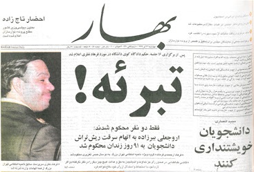 News about Babarzadeh, on the cover page of Bahar newspaper.